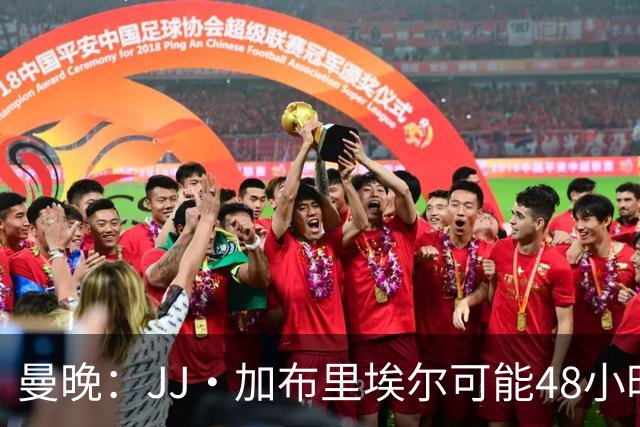 曼晚：JJ·加布里埃尔可能48小时内离队，皇马和巴萨都在密切关注