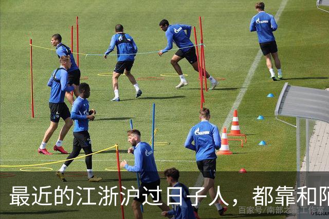 最近的江浙沪过日子人，都靠和陌生人“拼好蟹”吃撑了？