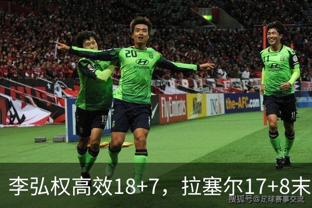 李弘权高效18+7，拉塞尔17+8末节发威，福建队新援三分8中5
