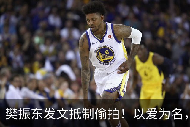 樊振东发文抵制偷拍！以爱为名，岂能成为僭越隐私的托词？