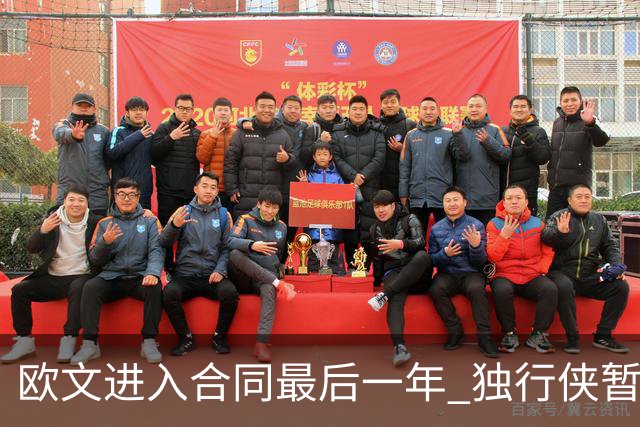 欧文进入合同最后一年 独行侠暂无交易意向