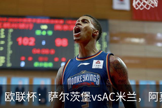 欧联杯：萨尔茨堡vsAC米兰，阿莫林表示“每个人都应竭尽全力”