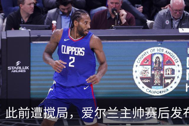 此前遭搅局，爱尔兰主帅赛后发布会两名以色列记者被禁止参加