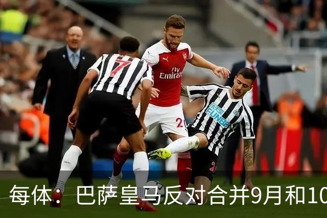每体：巴萨皇马反对合并9月和10月国际比赛日间歇期