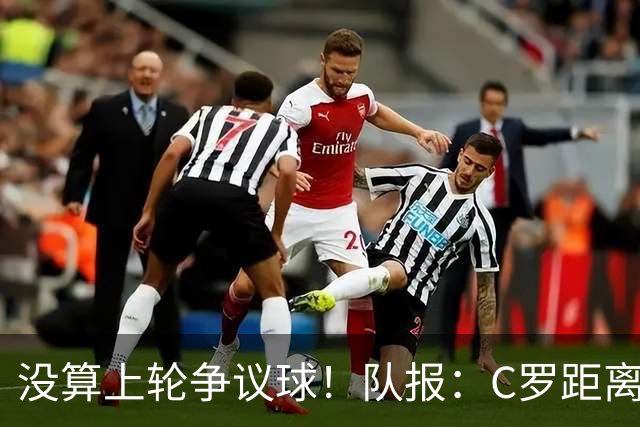 没算上轮争议球！队报：C罗距离千球里程碑还差16球