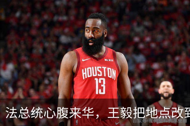 法总统心腹来华，王毅把地点改到大同，摆明了告诉马克龙一个道理