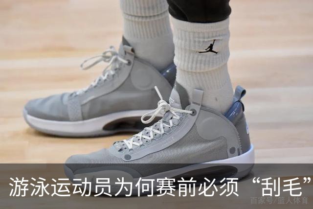 游泳运动员为何赛前必须“刮毛”？背后原因你知道吗？