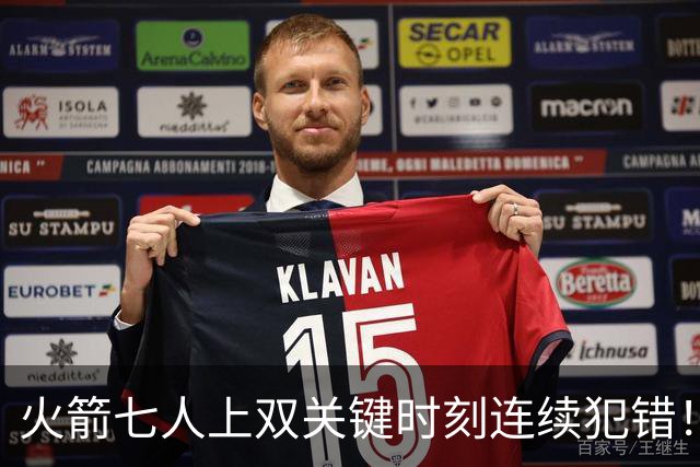 火箭七人上双关键时刻连续犯错！涉险过关取三连胜 KD22分决胜两罚