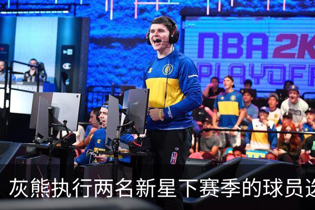 灰熊执行两名新星下赛季的球员选项，他们都已是球队的关键人物？