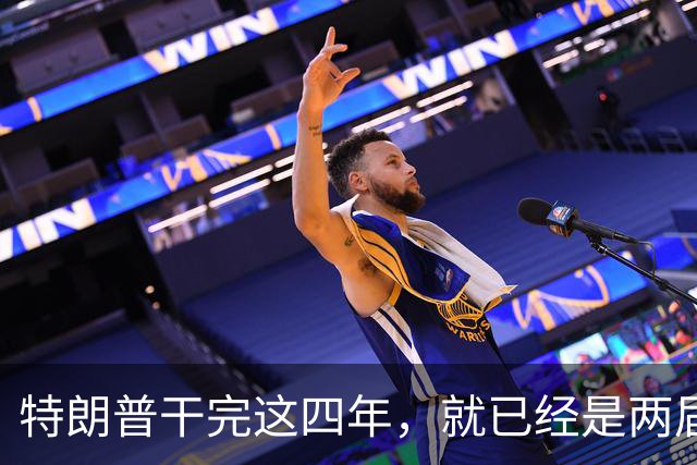 特朗普干完这四年，就已经是两届了；虽然中间隔了一届，但美国法律规定只允许两届，隔一届也没用，宪法早就把这条路堵死了