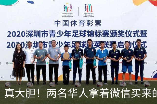 真大胆！两名华人拿着微信买来的美国护照入境，人脸识别当场露馅！