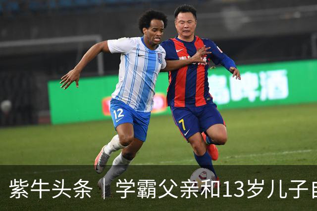 紫牛头条｜学霸父亲和13岁儿子自建家庭实验室，“手搓”多个微缩版大国重器，成了科普好搭档