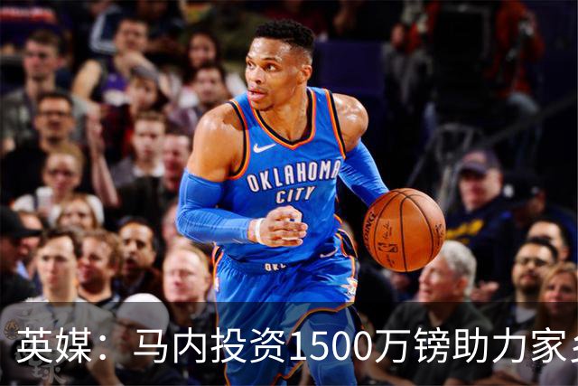 英媒：马内投资1500万镑助力家乡芒果产业，创造1000个就业岗位