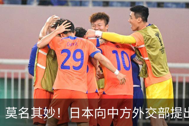 莫名其妙！日本向中方外交部提出抗议，声称：中方多次直呼其大名