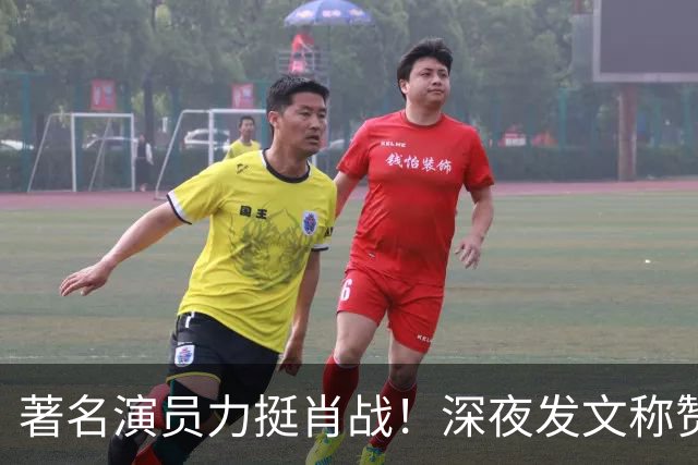 著名演员力挺肖战！深夜发文称赞肖战演技特别棒，细节拿捏太到位