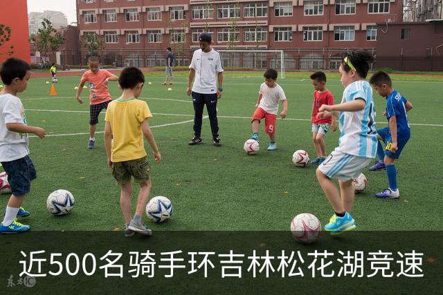 近500名骑手环吉林松花湖竞速
