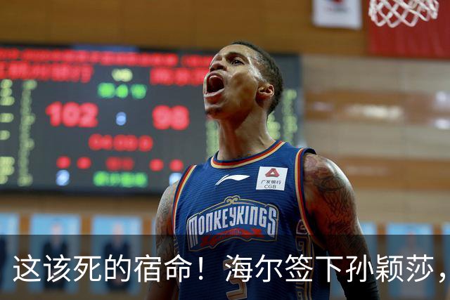 这该死的宿命！海尔签下孙颖莎，网友：命中注定啊！