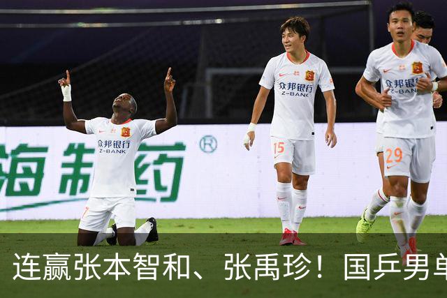 连赢张本智和、张禹珍！国乒男单独苗进4强，半决赛战松岛辉空