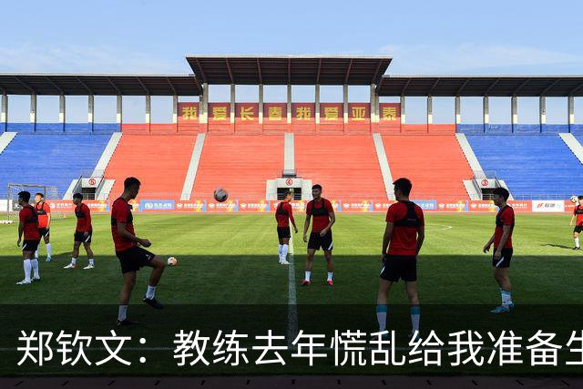 郑钦文：教练去年慌乱给我准备生日礼物 我不开心 今年提前提醒了