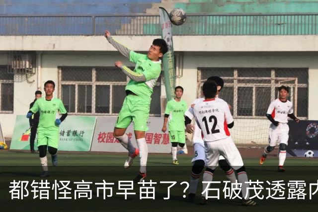 都错怪高市早苗了？石破茂透露内幕，这个女人不仅坏，而且很愚蠢