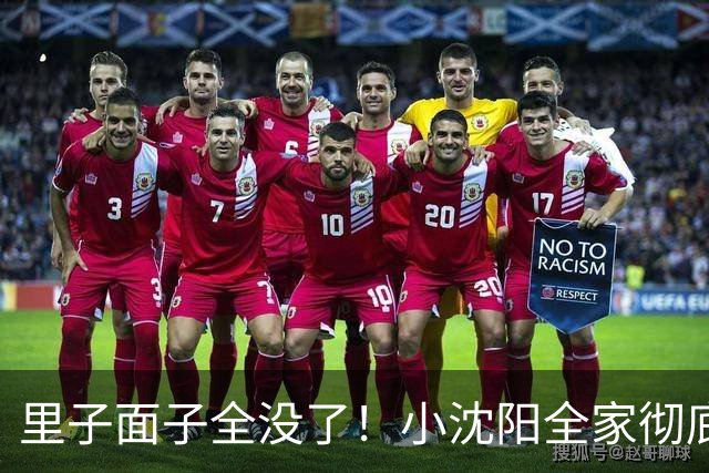 里子面子全没了！小沈阳全家彻底翻车，就连郭晓东也被牵扯其中！