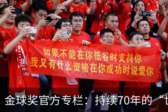 金球奖官方专栏：持续70年的“世界杯诅咒”，只有梅西才能打破