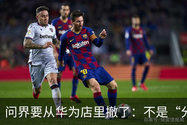 问界要从华为店里撤了：不是“分手”，是华为把最肥的课，教给赛力斯自己上