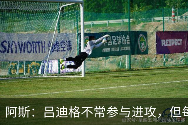 阿斯：吕迪格不常参与进攻，但每当他进球皇马总能从中获益
