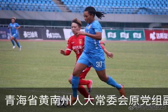 青海省黄南州人大常委会原党组副书记、副主任张文生被开除党籍和公职