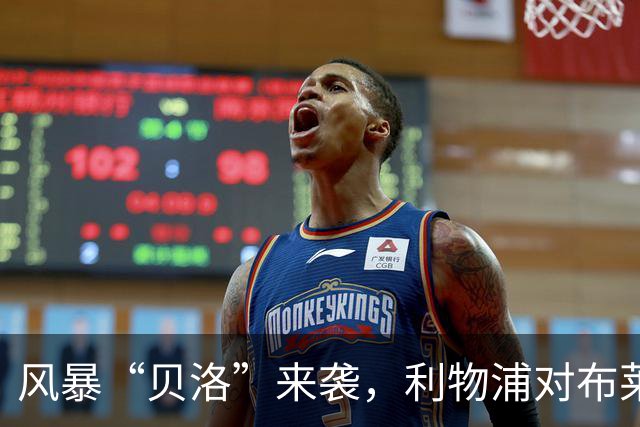 风暴“贝洛”来袭，利物浦对布莱顿为何可能延期？