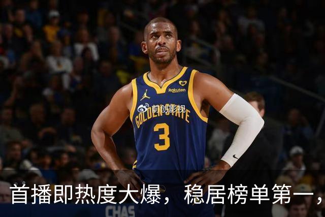 首播即热度大爆，稳居榜单第一，终于又有好剧可以追了！