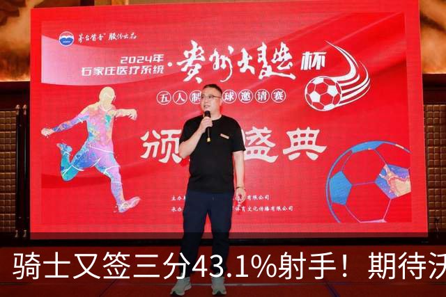 骑士又签三分43.1%射手！期待沃特森成为OG&麦丹，勇士也速签两人