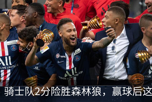 骑士队2分险胜森林狼，赢球后这3人却遭怒喷，2.24亿合同打水漂