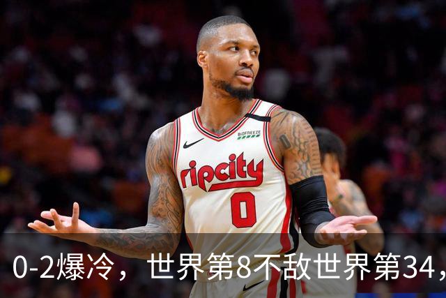 0-2爆冷，世界第8不敌世界第34，德约科维奇止步ATP1000上海大师赛第二轮