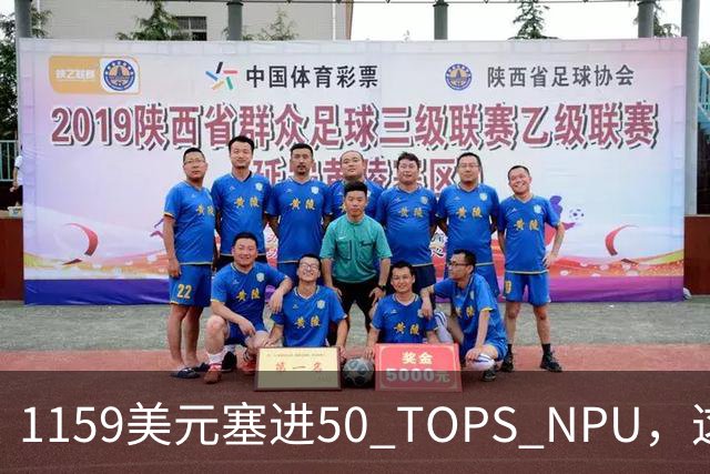 1159美元塞进50 TOPS NPU，这台16寸本有点狠