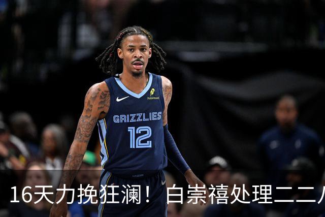 16天力挽狂澜！白崇禧处理二二八事件紧急止杀，从屠刀之下救下无数台民