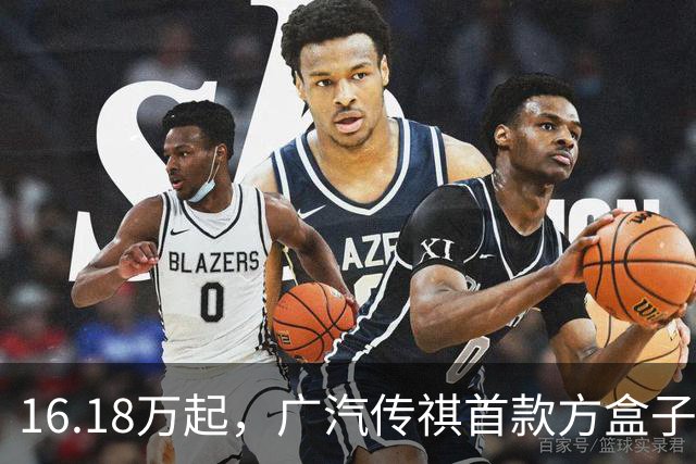 16.18万起，广汽传祺首款方盒子SUV越7上市
