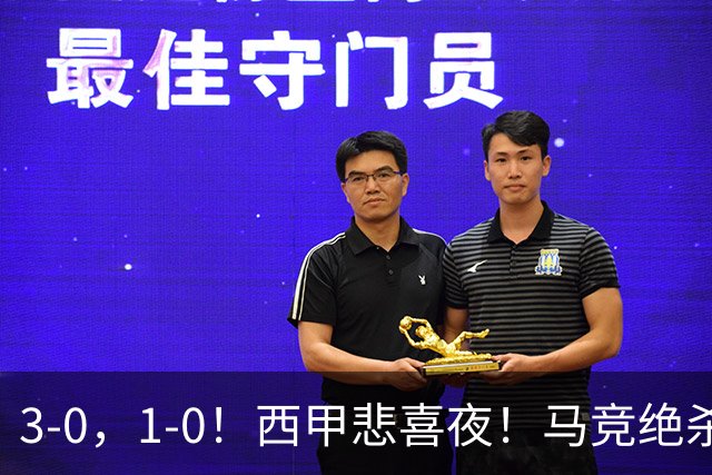3-0，1-0！西甲悲喜夜！马竞绝杀，巴萨8连胜，皇马变阵拒绝连败