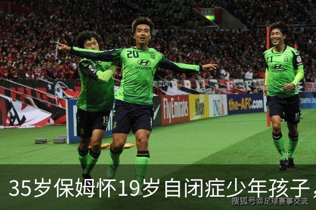 35岁保姆怀19岁自闭症少年孩子，全网骂她算计，结局看尽人性冷暖