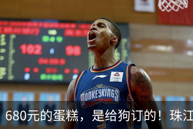 680元的蛋糕，是给狗订的！珠江新城的豪宅、满客厅的狗海报！外卖小哥：原来“宝贝”是条狗